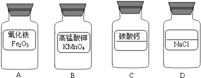 如圖所示試劑瓶中分別盛有四種常見的化學約品.
