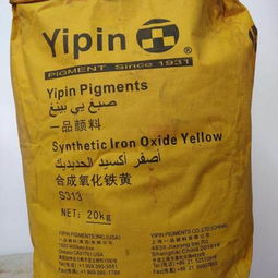 廠家鄭州氧化鐵黃 水磨石的著色,是水彩 油彩 油漆 橡膠等的顏料