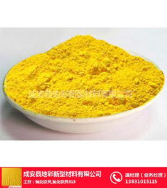 氧化鐵黃價格,地彩氧化鐵黃廠信譽佳,吉林氧化鐵黃